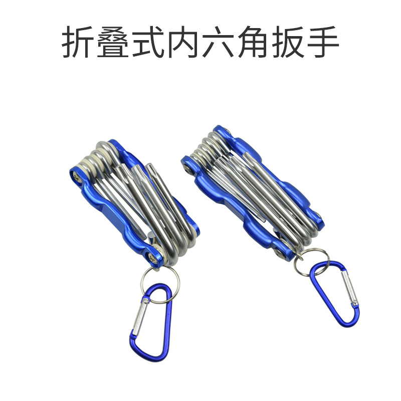 折叠式内六角扳手工具套装英制梅花螺丝刀万能6角内六方扳手