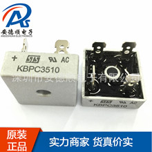 KBPC3510 STSԭװ KBPC �ķ����Ŷ� 35A/1000V������ʽ������ѯ��