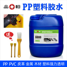 Ʒ�ːaPH-8800�۱�ϩPP����PE�����zˮPVC����ճ��ABS͸���o��ζ