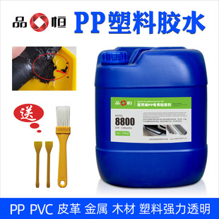 Ʒ�ːaPH-8800�۱�ϩPP����PE�����zˮPVC����ճ��ABS͸���o��ζ