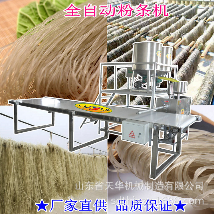 电热自熟煮浆漏粉机  红薯粉条机 米线米粉机技术指导