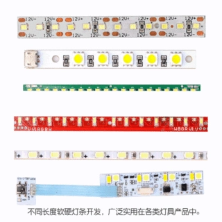 MCU橱柜灯无线充宠物红外感应雷达控制板太阳能灯LED灯板PCBA智能