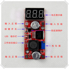 DC-DC可调稳压电源模块 LM2596稳压模块 带数显电压表红蓝绿