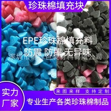 爱心泡沫心形epe珍珠棉填充物 耳钉项链首饰礼品盒彩色珍珠棉填充