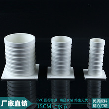 PVC预埋止水节 加厚 预埋套筒 止水 防漏 预埋用 加厚加粗加长