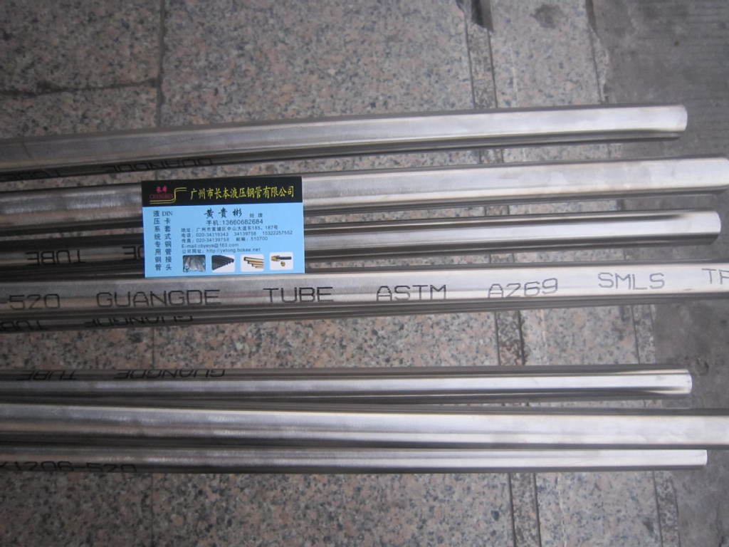 供应德国DIN2391精密液压无缝钢管(液压油管)，无缝钢管