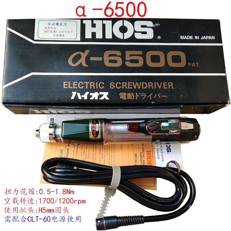供应日本原装HIOS A-6500高速电批A-5000高转速电动螺丝刀BL-5020