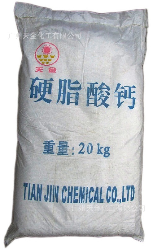 國標優級硬脂酸鈣 塑料潤滑脫模 織物防水 食品抗結 油脂增厚穩泡