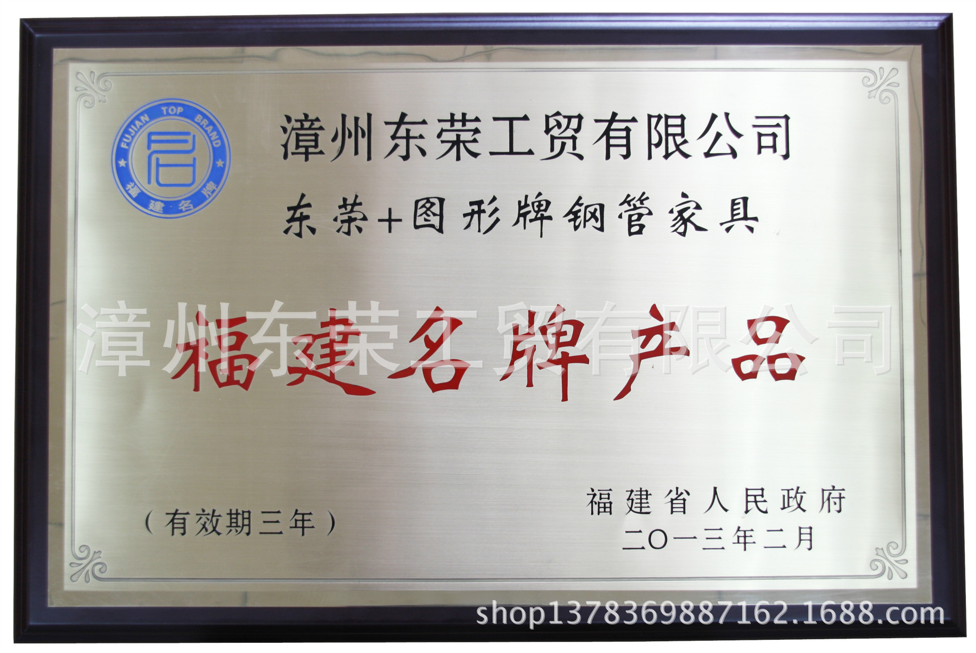 福建名牌