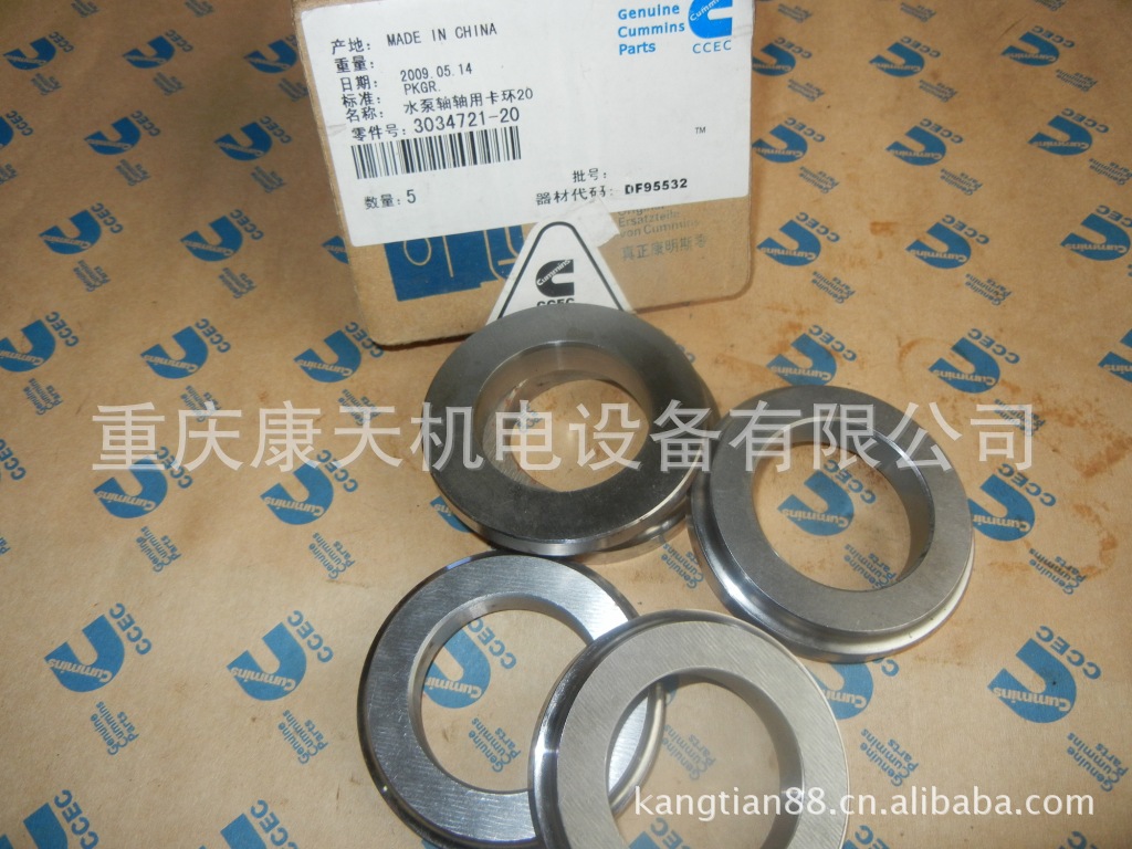 cummins/康明斯配件3034721水泵轴轴用卡环