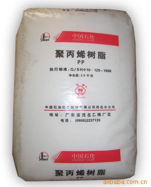 销售 透明 PP 茂名石化 HT9025NX