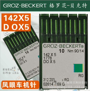 DOX5 142X5德国GROZ-BECKERT格罗茨DO*5胜家299圆头锁眼车针