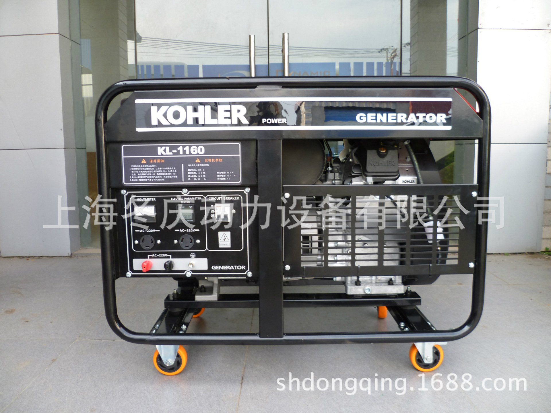 美国科勒汽油发电机15KW  发电机