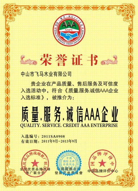 工業用紙在哪辦理ISO9001質量管理體系認證