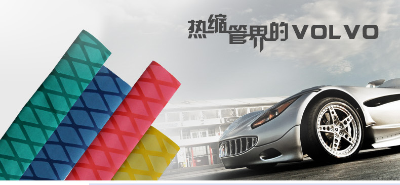 供应钓具\球拍体育器材\健身器材用热缩绝缘套管，防滑热缩管