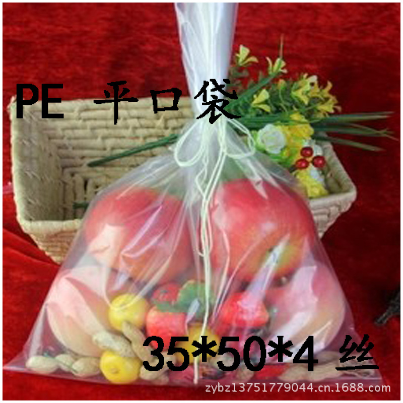 PE35*50cm*8丝高压平口袋 食品袋 塑料袋 韧性袋 厂家供应100只价