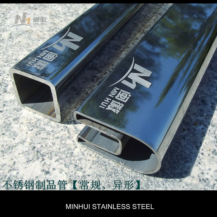 规格齐全异形不锈钢焊管 不锈钢异型管 （椭圆 平椭 三角形==）|ms