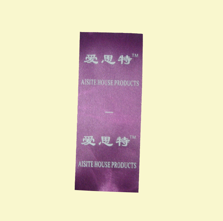 厂家设计制作专用商标 水洗标 彩印标 单色彩色 专业设计