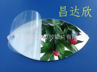 专业供应昌达欣PC环保镜 PC银色半透镜茶色半透镜 塑胶供应镜片