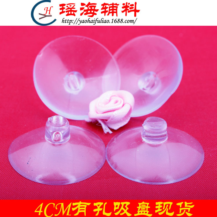 4CM吸盘