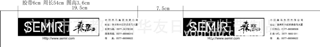 印刷LOGO胶带可多色印刷