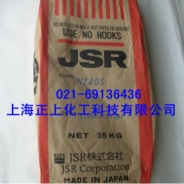 供应日本JSR丁腈橡胶240S，JSR240S丁腈橡胶