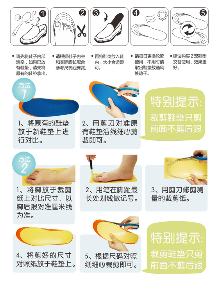 鞋垫/鞋垫批发/增高鞋垫/pvc鞋垫/内增高鞋垫/硅胶鞋垫/薄膜袋/opp薄膜袋/运动鞋垫/鞋垫厂家