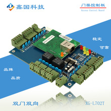 TCP/IP通讯 微耕双门双向联网门禁控制器 出租房网络门禁系统控制