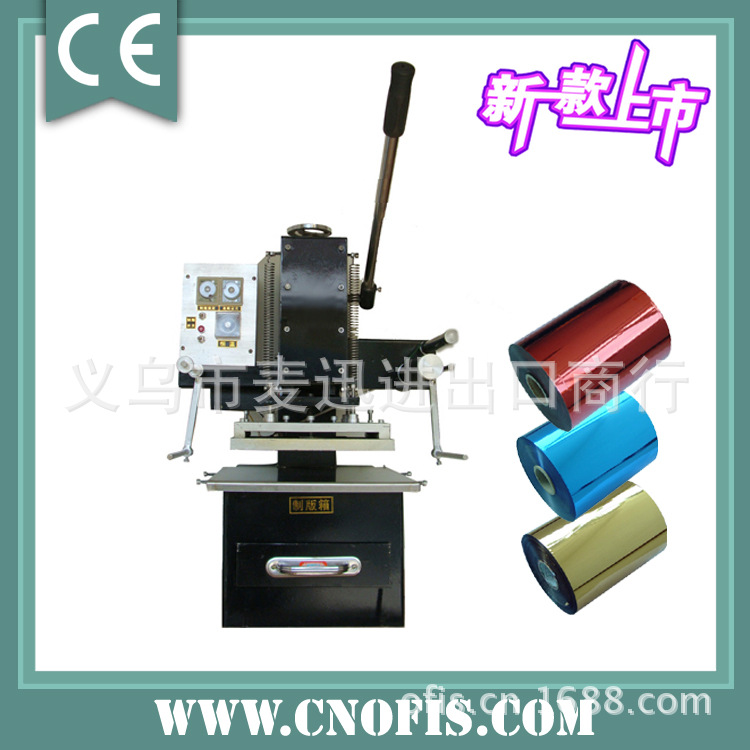 制版烫金 手压式烫金机 手动烫金 A4烫金机