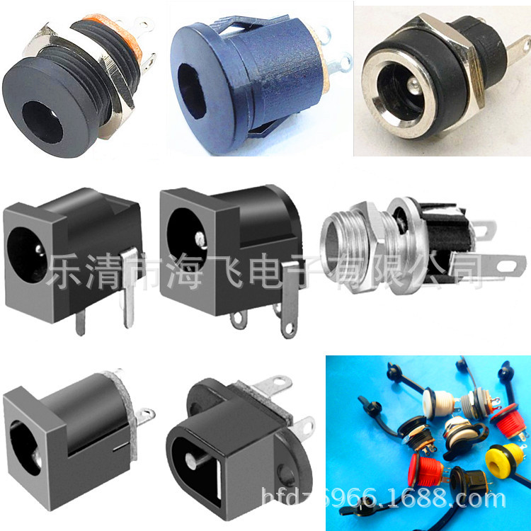 DC电源插座,DC插座,充电插座插口DC 贴片/直插式/2.5/3.5耳机插座