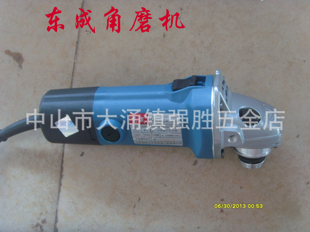 供应东成电动工具 东成角磨机 S1M-FF-100A 角向磨光机切割机
