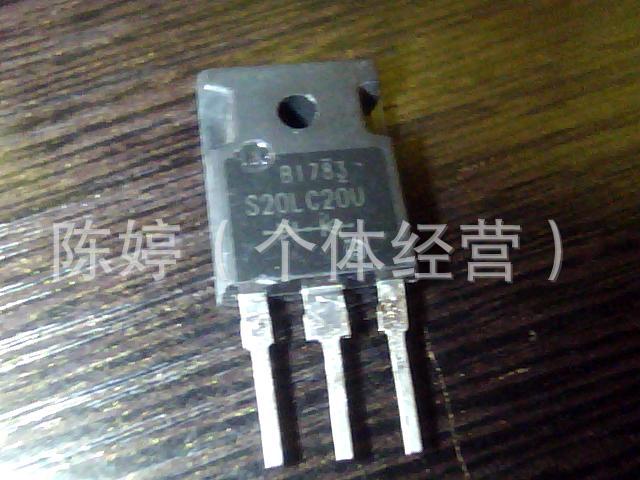 陈店原装拆机快恢复二极管S20LC20U  D20LC20  20A200V