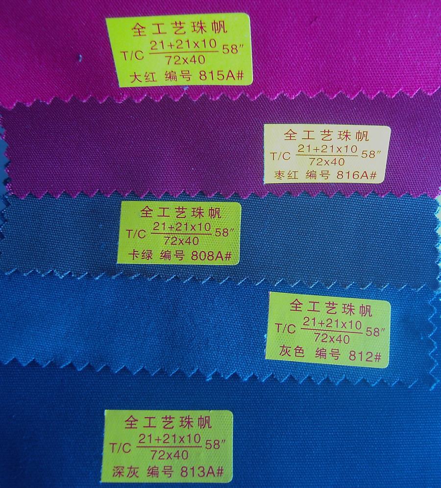 厂家销售 现货供应涤卡服装面料21*21 108*58 及相近规格