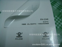 �����S�A�����z��PVC�����z��͸���˺��N������PVC�h���h�����|