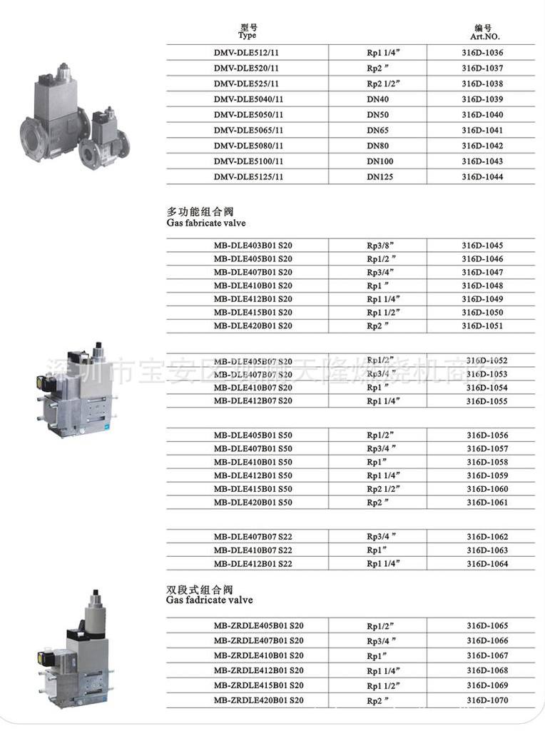 销售DUNGS冬斯牌MB-ZRDLE系列双段式燃气电磁阀