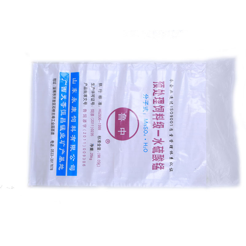 【饲料包装袋】粮食包装袋 蛇皮袋 厂家直销  广泛应用