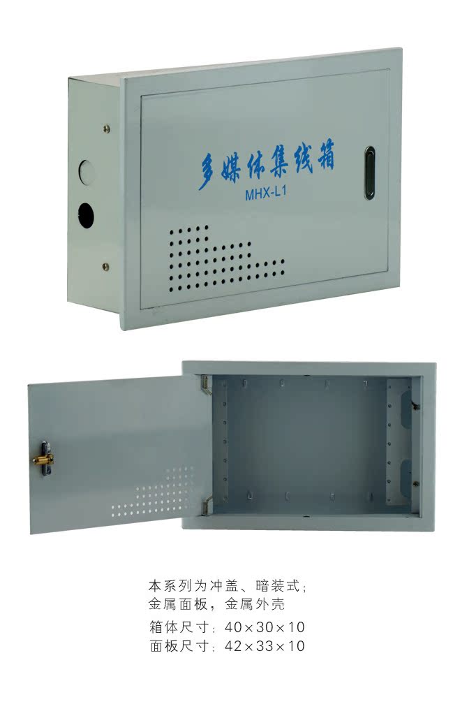 大量供应豪华多媒体集线箱