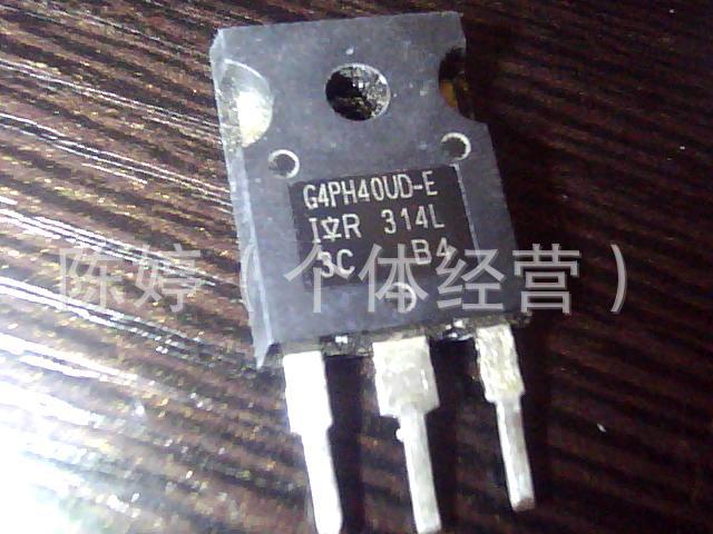 大量批发原装拆机场效应管 H40T120   G4PH40UD-E