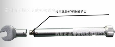 预置式扭矩扳手MD-450 ，公斤式预置扳手，声响式预设扭力扳手