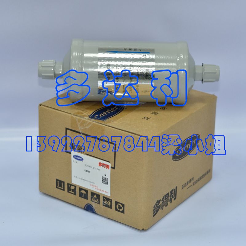 开利中央空调配件 开利19XL 19XR 离心机KH45LE120 过滤器
