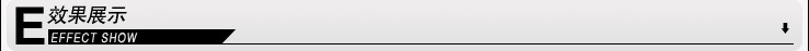 效果展示