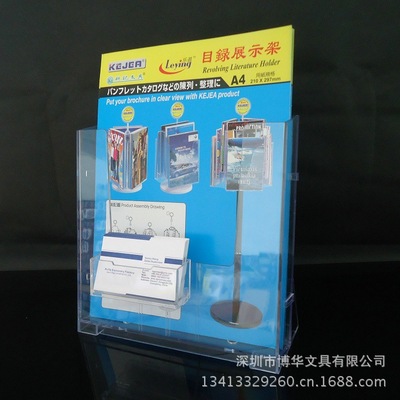 Card case+multi-function Combined A4 Color pages Display rack The Brochure Data rack Magazine rack wholesale
