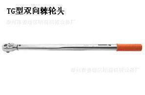 预置式扭矩扳手 TG型预置式扳手 预置扳手 扭矩扳手，AC扭力扳手