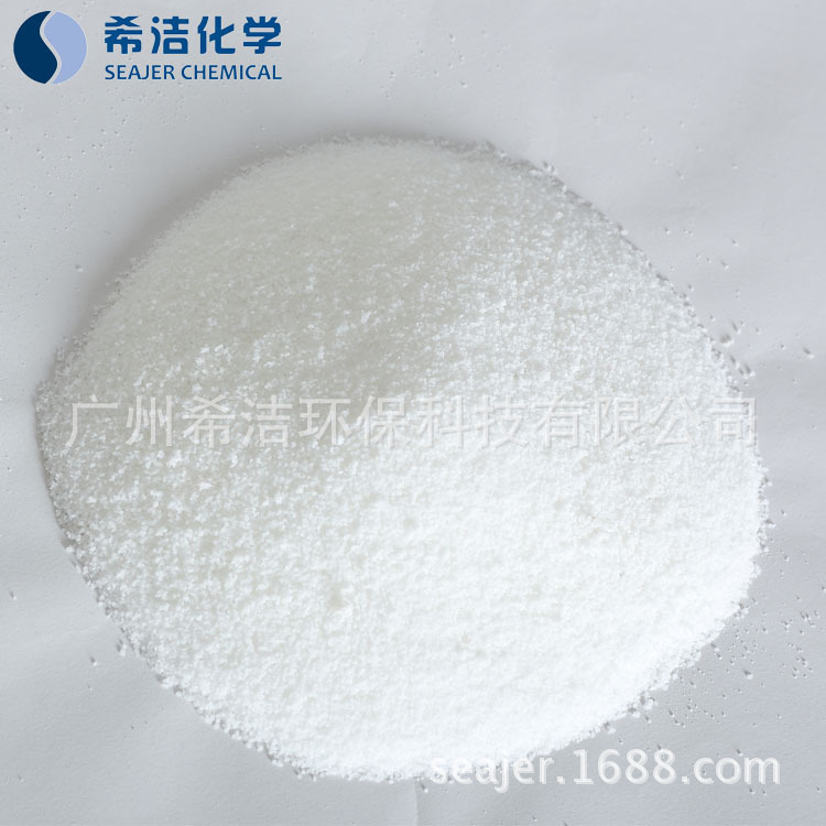 絮凝沉淀污水废水处理药剂 厂家聚丙烯酰胺 净水絮凝剂