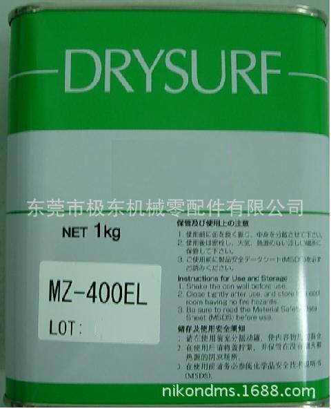 供应原装日本HARVES厂家 DRYSURF MZ-400EL 润滑剂