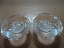 集成光源LED透镜Φ46MM-30°凹沙面COB透镜 高功率面光源透镜