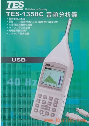 台湾泰仕 TES-1358C 八音度音频分析仪TES1358C