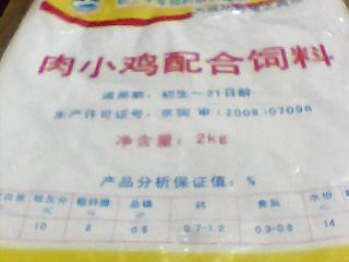 供应 虾饲料包装袋 虾饲料塑料袋 虾饲料袋 鱼虾饲料塑料袋