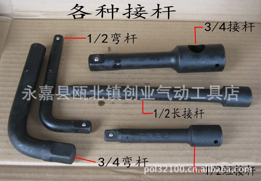 各种加长接杆，弯杆/风炮套筒气动工业风炮强力伸缩弯杆工业级