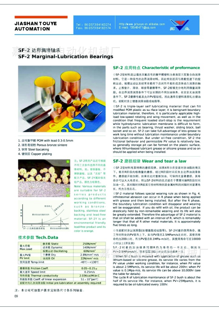 拓業樣冊.pdf10